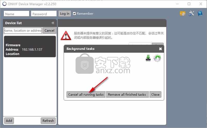 ONVIF Device Manager(网络视频客户端)