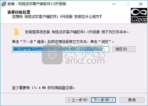 和炫试衣