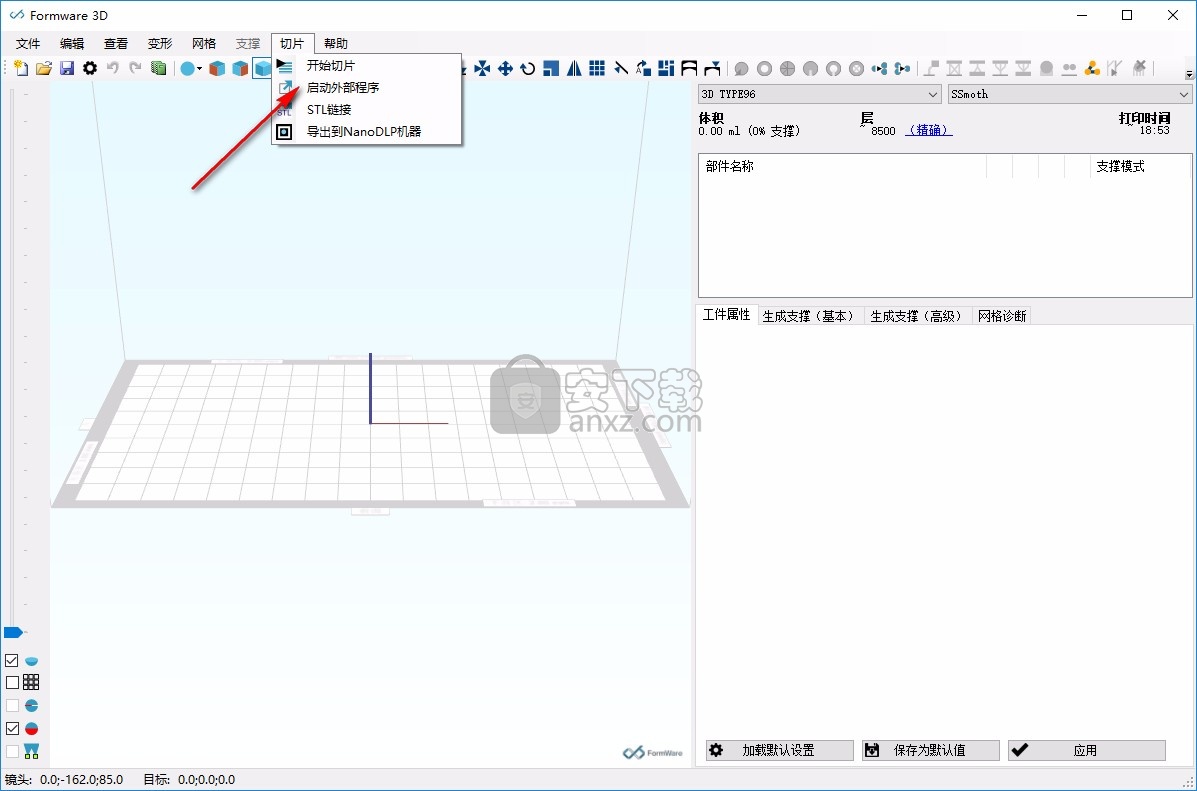 Formware 3D(3D打印切片工具)