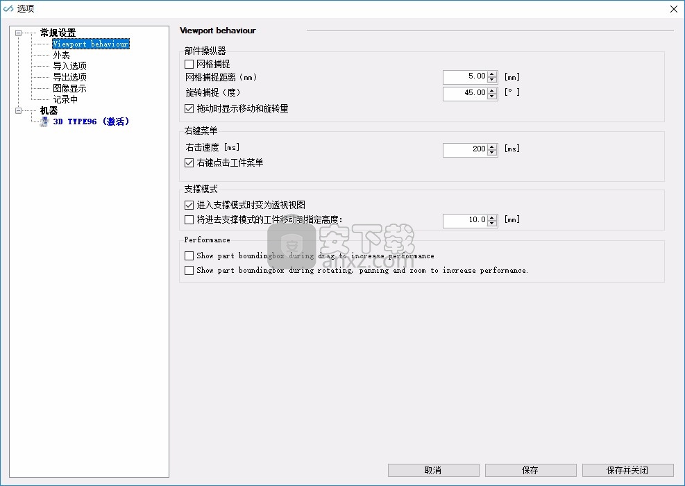 Formware 3D(3D打印切片工具)