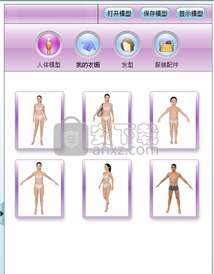 和炫试衣