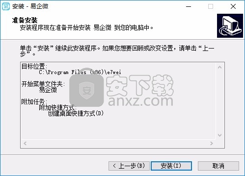 易企微
