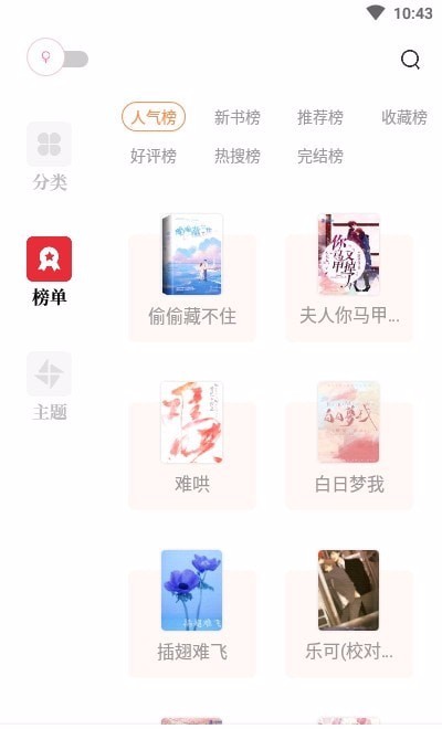 读书阁丹东app软件程序开发
