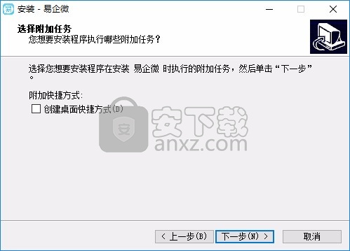 易企微