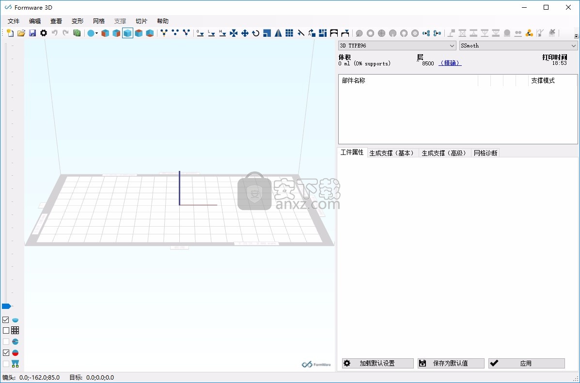 Formware 3D(3D打印切片工具)