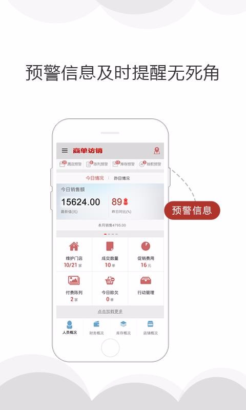 商单杭州云南app开发