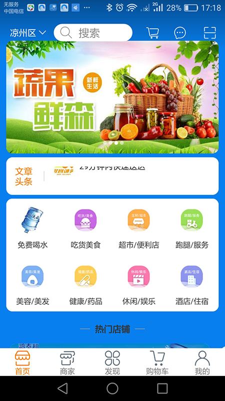 水流云天津购物app开发公司