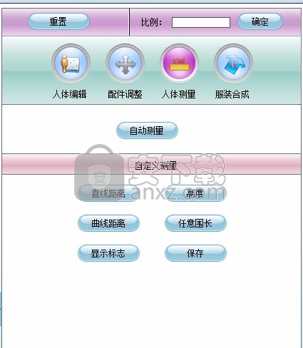 和炫试衣