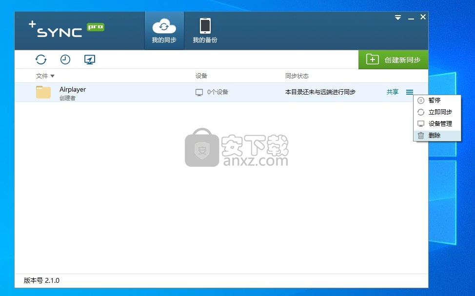 自同步