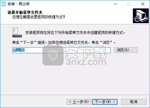 易企微