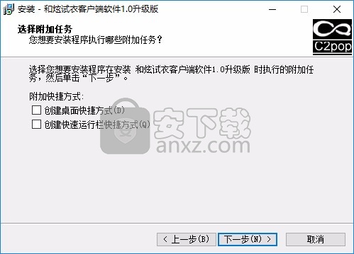 和炫试衣