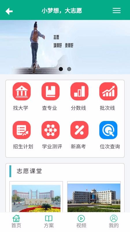 大志愿揭阳手机app开发与制作