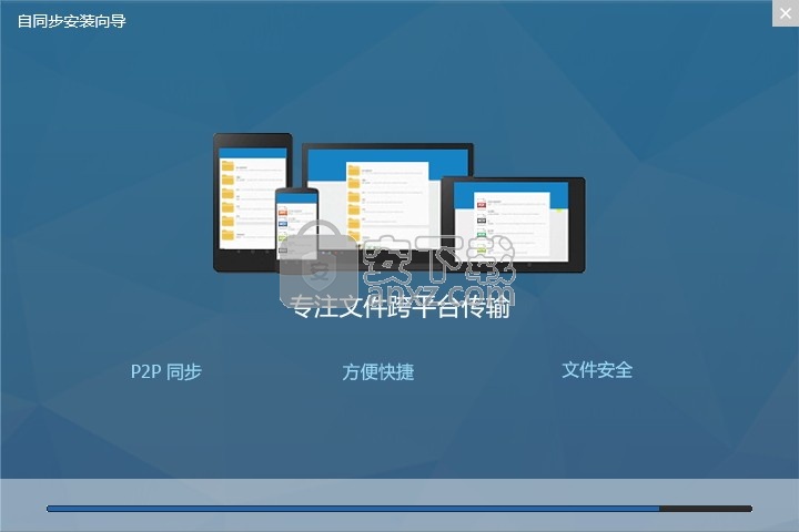自同步
