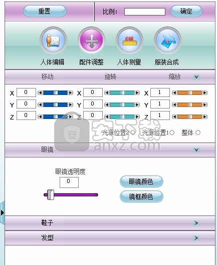 和炫试衣