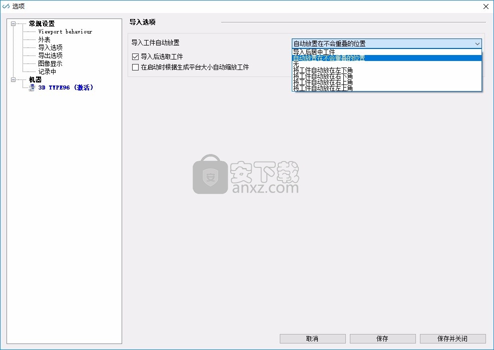 Formware 3D(3D打印切片工具)