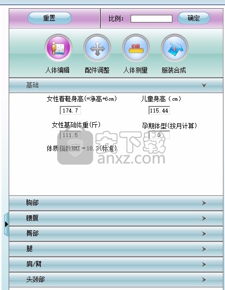 和炫试衣