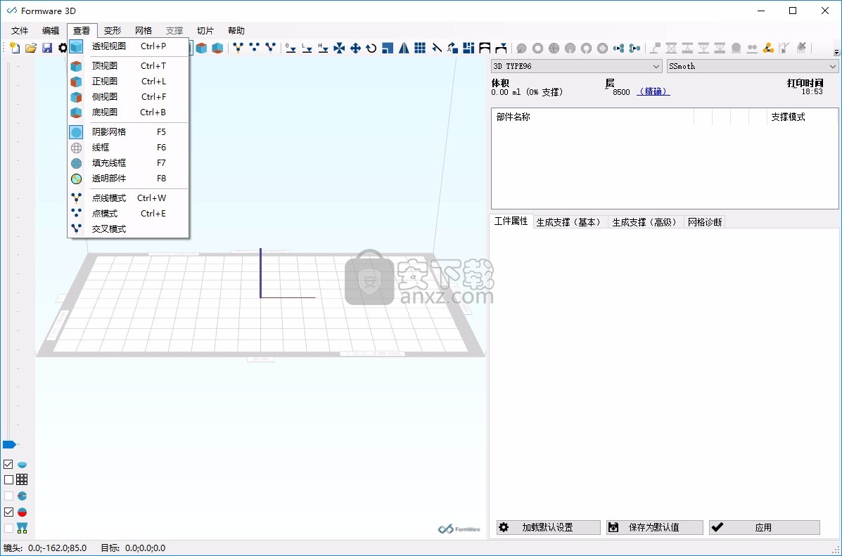 Formware 3D(3D打印切片工具)