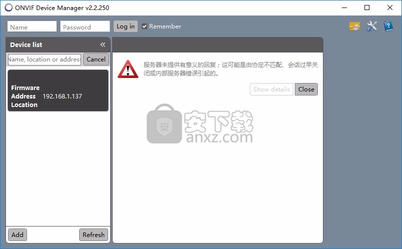 ONVIF Device Manager(网络视频客户端)