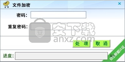 豆壳文件加密助手