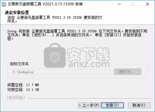 云更新无盘客户端