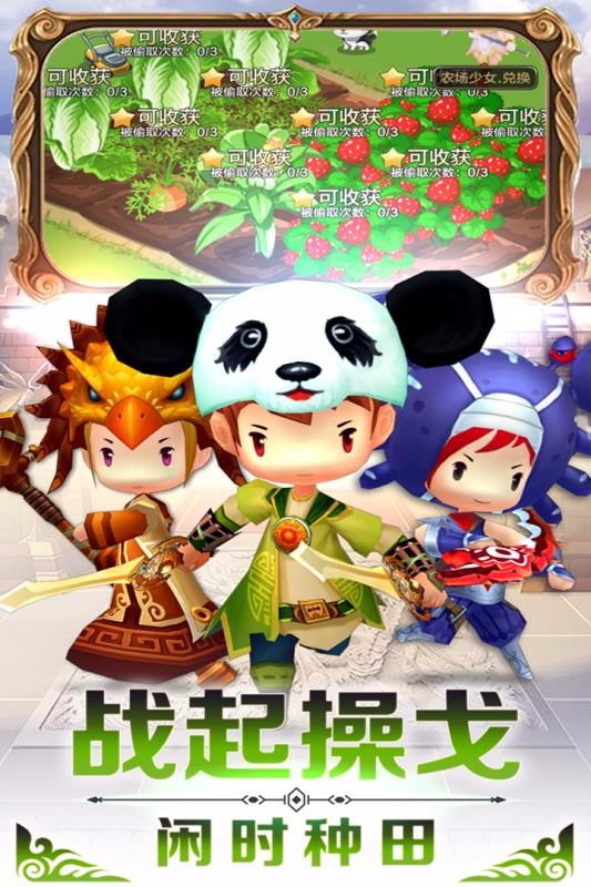 勇者萌将传