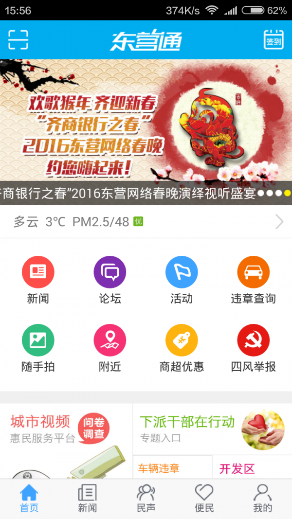 爱东营梅州开发app商家