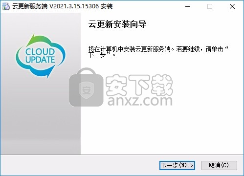 云更新无盘客户端