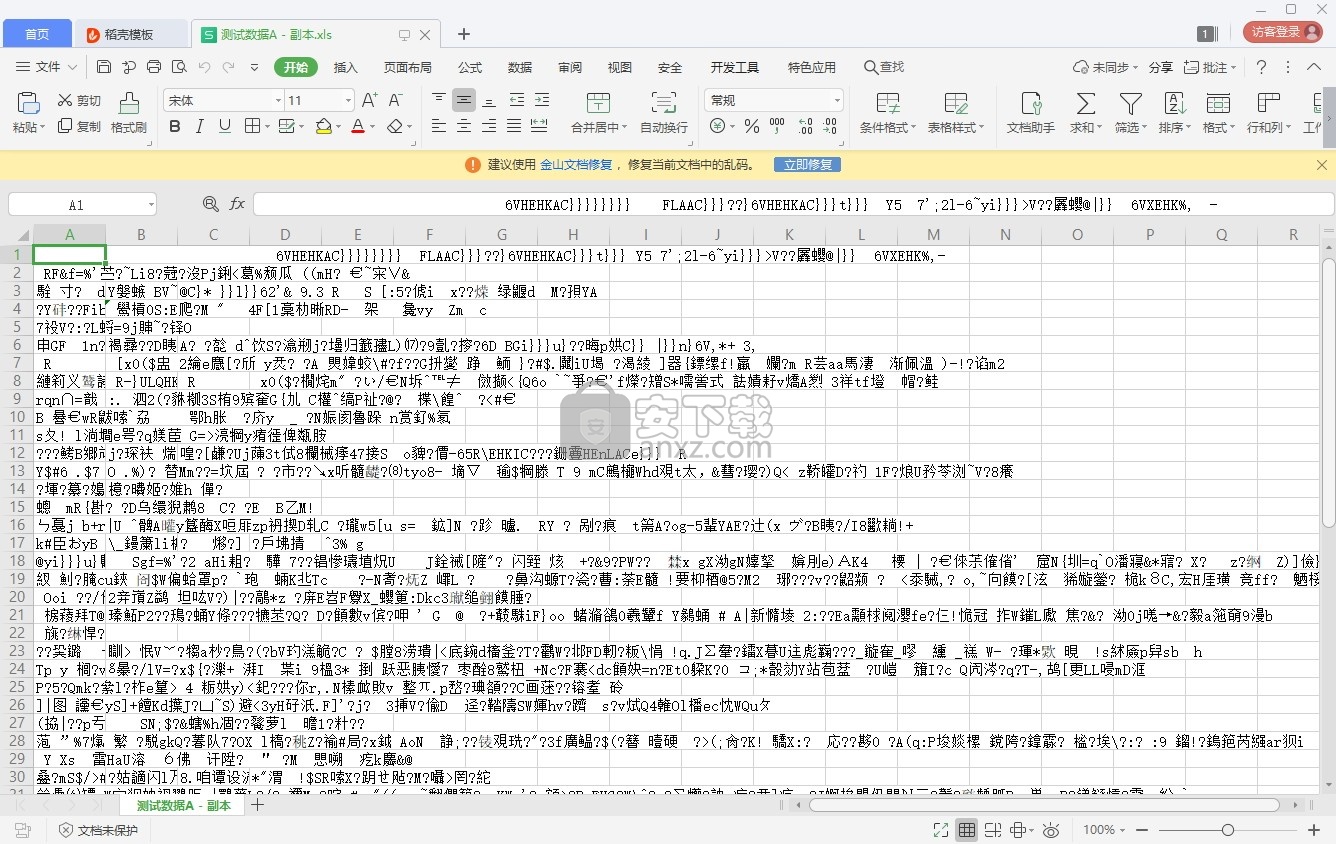 豆壳文件加密助手