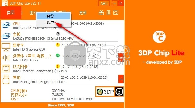 3DP Chip Lite(驱动检测更新工具)