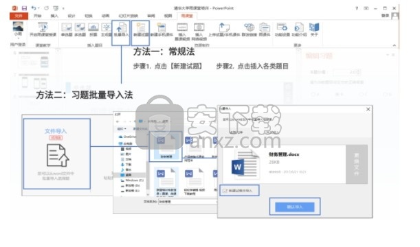 黄河雨课堂