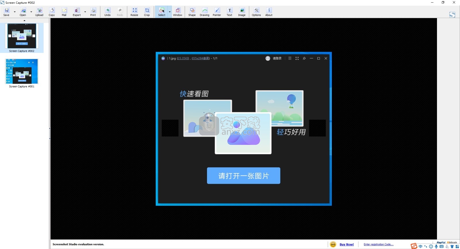 Screenshot Studio(桌面截图工具)