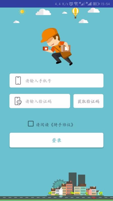吉蜂达骑手重庆北京企业app开发