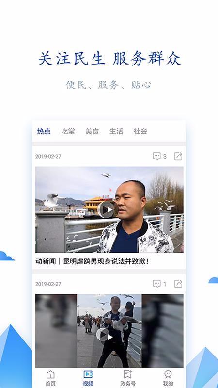 永善融媒上海怎样开发一款app
