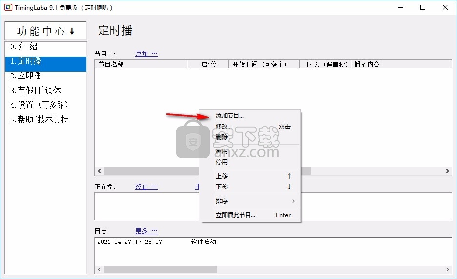 TimingLaba音乐定时播放