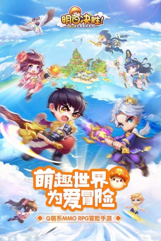 明日决胜