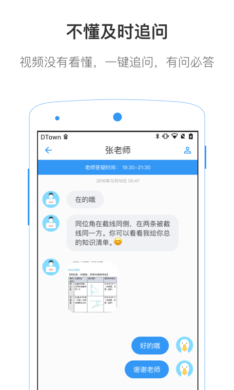 小灶答疑厦门手机app用什么开发