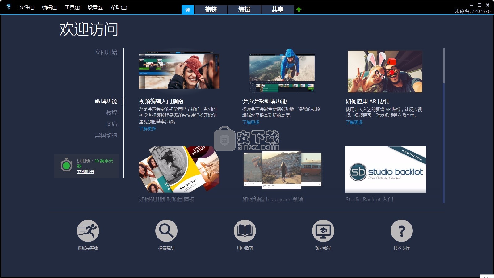 Corel VideoStudio 2021(会声会影)