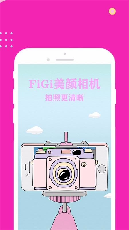 FiGi美颜相机