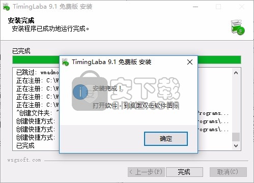 TimingLaba音乐定时播放