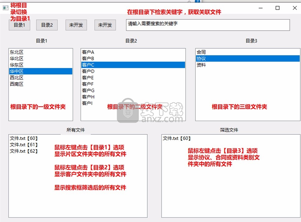合同协议等资料管理软件