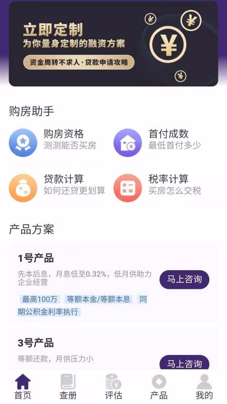 蓝白猫系统开发app