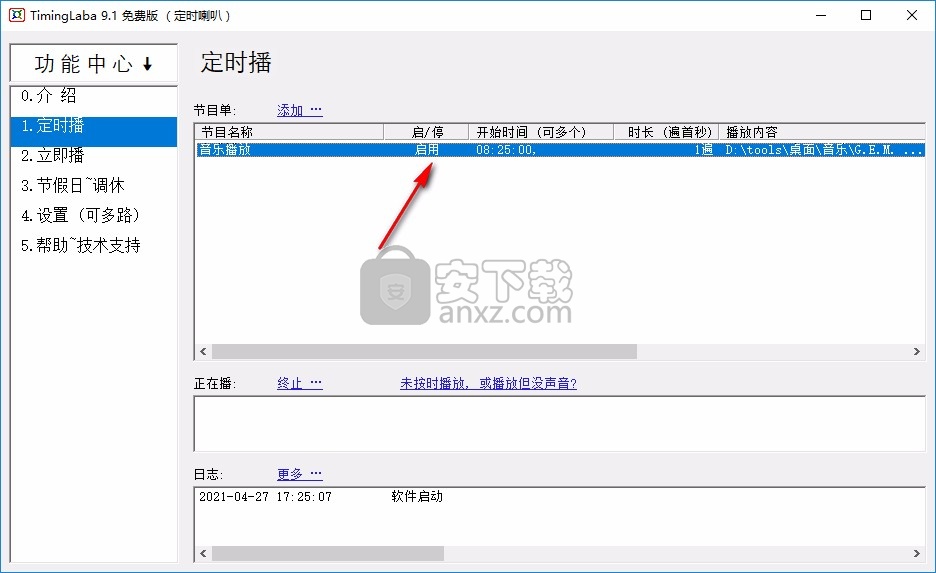 TimingLaba音乐定时播放