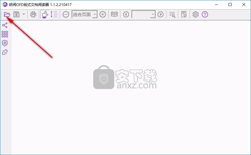 明阅OFD版式文档阅读器