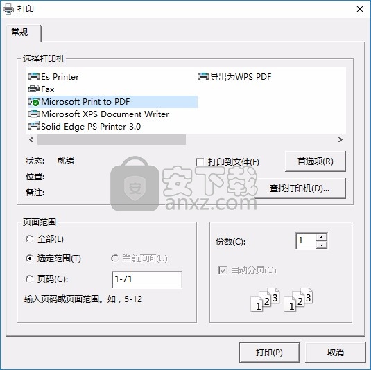 明阅OFD版式文档阅读器