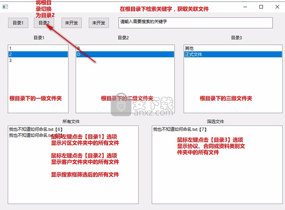 合同协议等资料管理软件