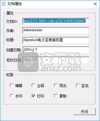 明阅OFD版式文档阅读器