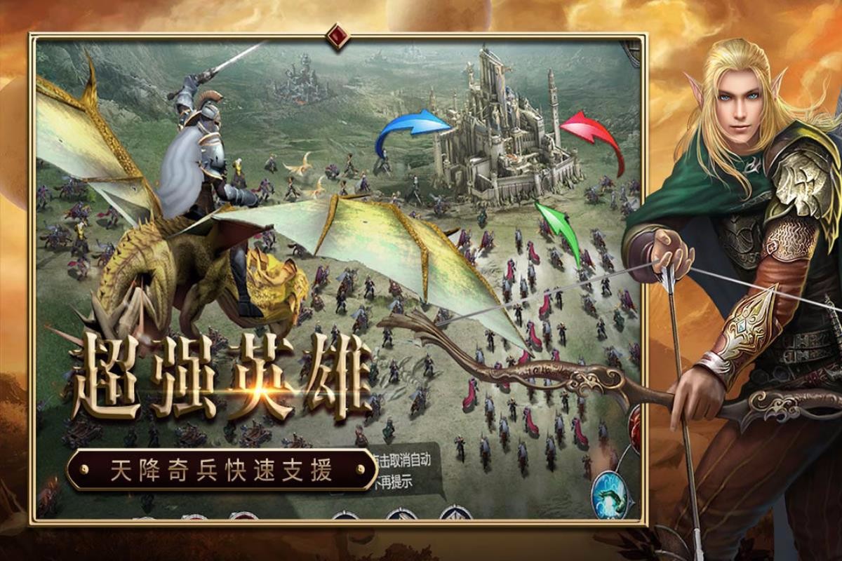 战火与荣耀