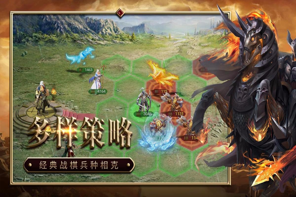 战火与荣耀