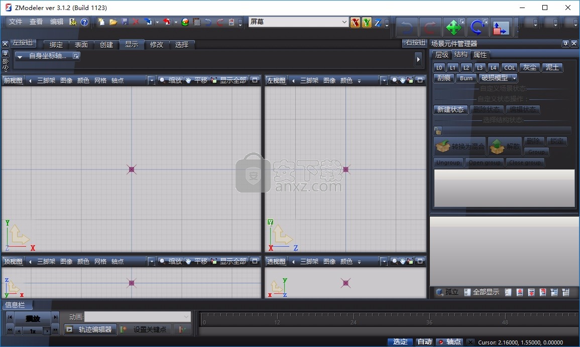 ZModeler3(MOD制作工具)