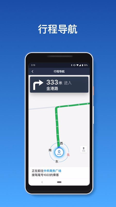 全民出行车主端鄂州一个人开发app